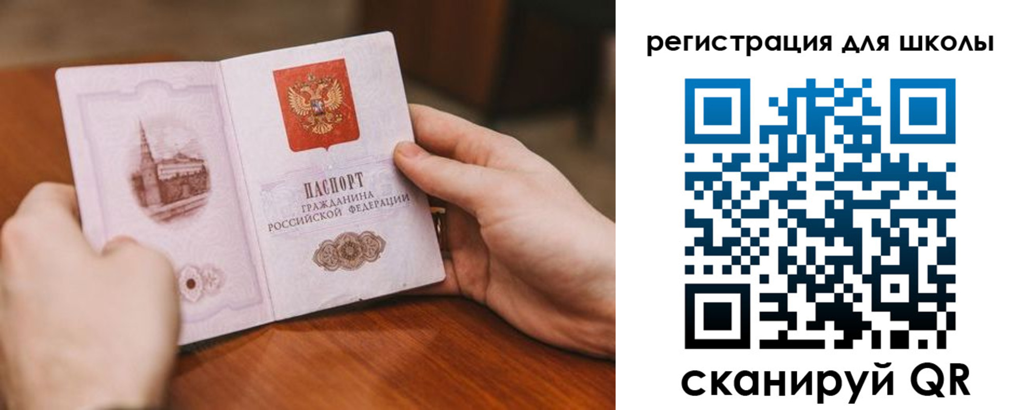 прописка в квартире в Сибае